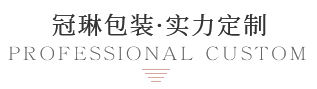 环保纸盒定制