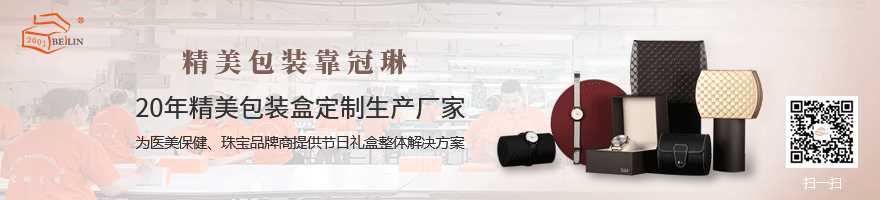 包装盒生产厂家.png