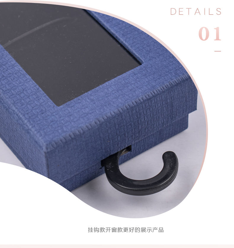 挂钩款开窗款更好的展示产品.jpg 挂钩款开窗款更好的展示产品.jpg