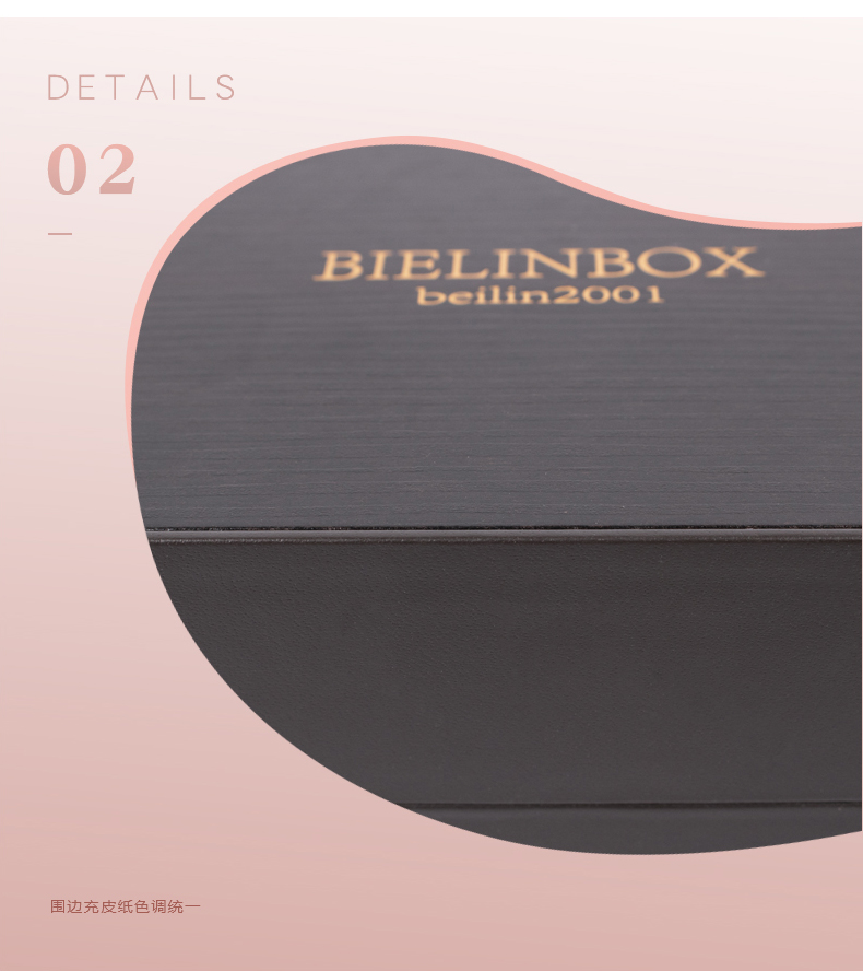 围边充皮纸色调统一.jpg 围边充皮纸色调统一.jpg