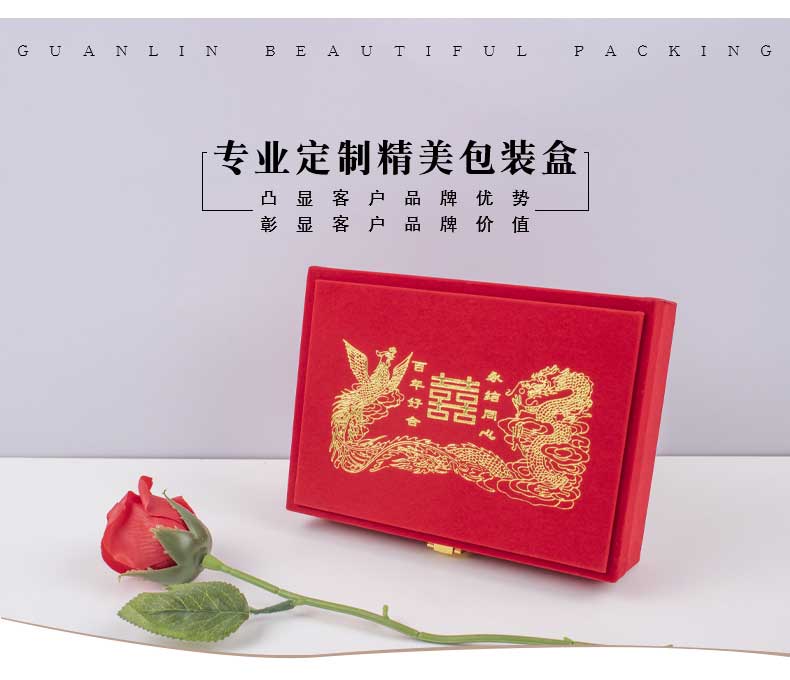 婚庆礼盒.jpg