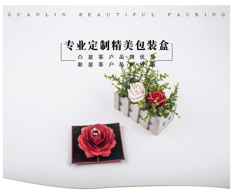 新型戒指盒 新型戒指盒