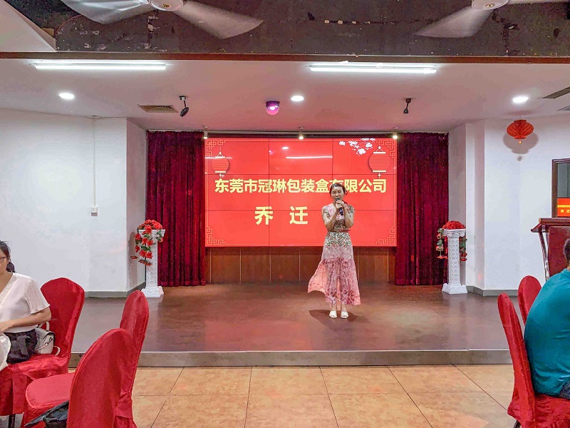 冠琳包装搬厂乔迁大喜,祝未来大展宏图 冠琳包装搬厂乔迁大喜,祝未来大展宏图