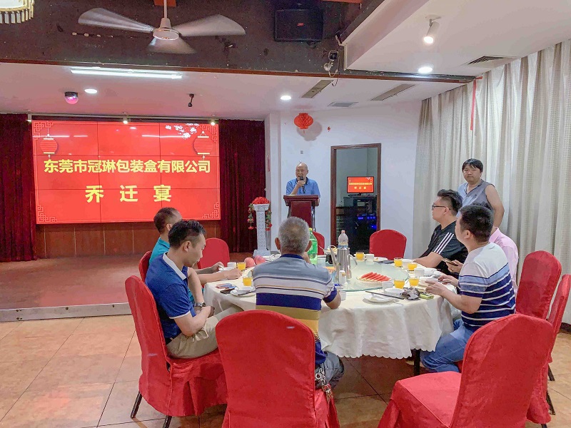 冠琳包装搬厂乔迁大喜,祝未来大展宏图 冠琳包装搬厂乔迁大喜,祝未来大展宏图