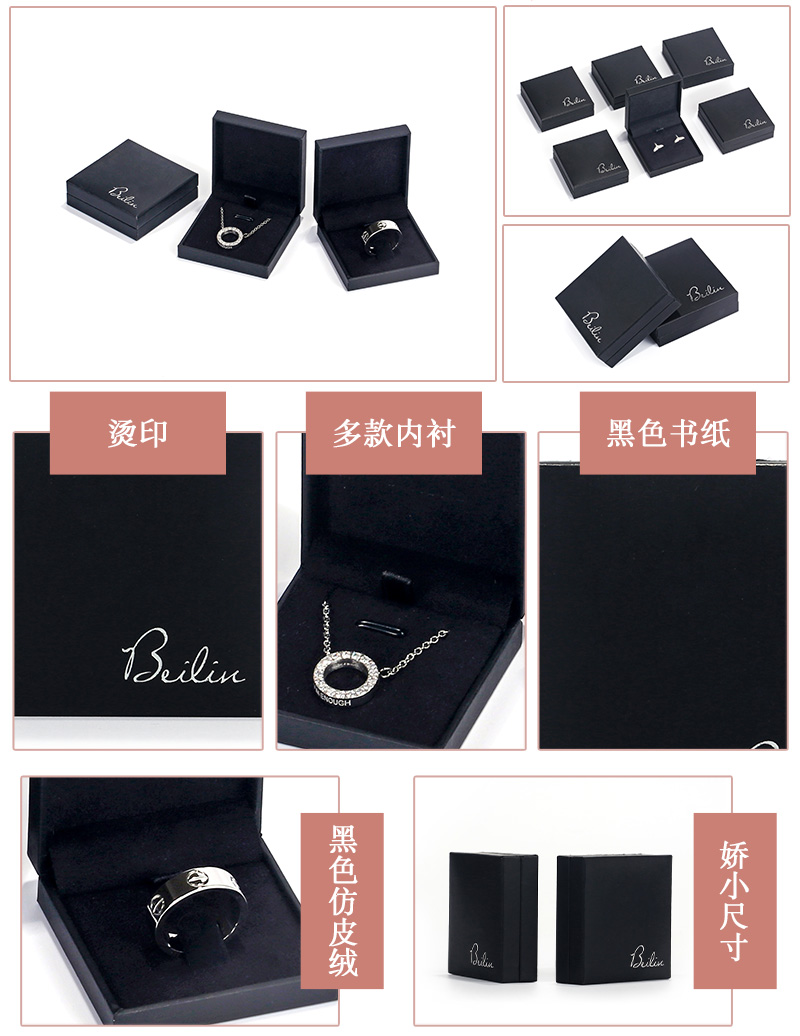 珠宝首饰包装盒细节