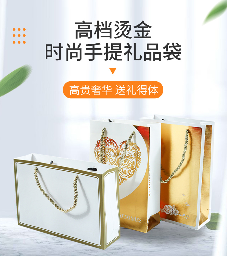 高档手提礼品袋