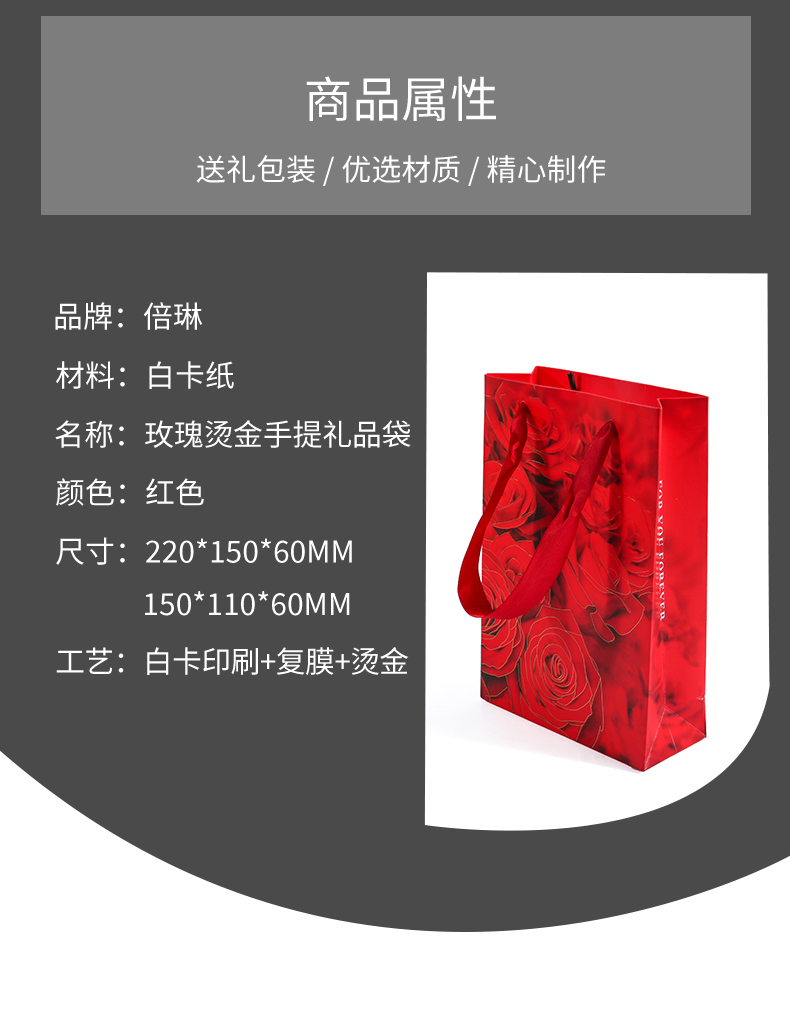 手提纸袋印刷属性