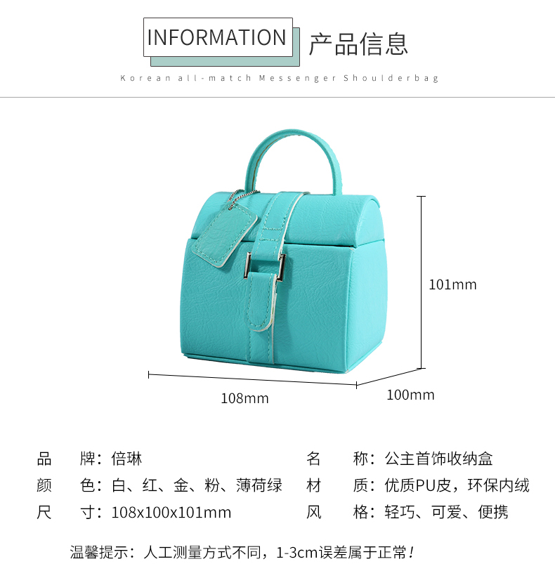 首饰收纳盒产品信息