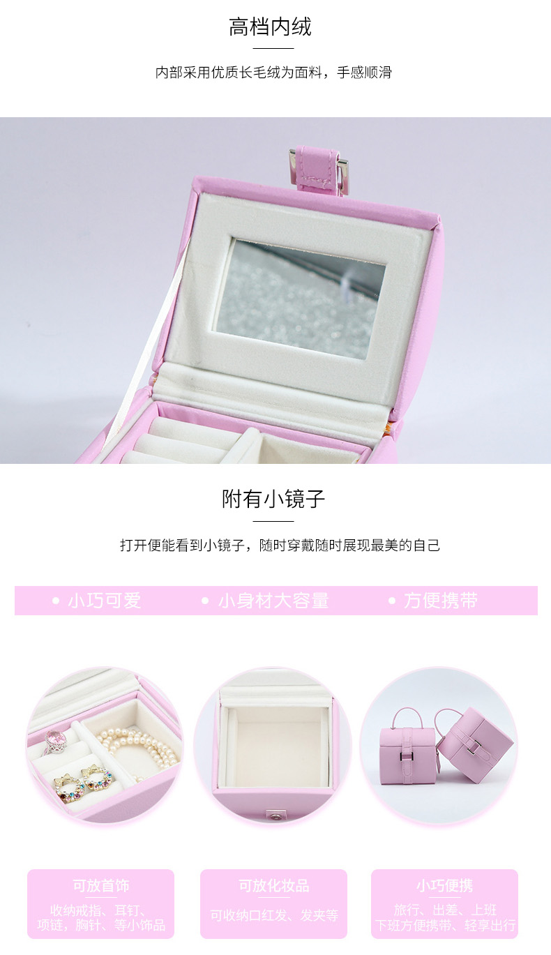 手提首饰收纳盒
