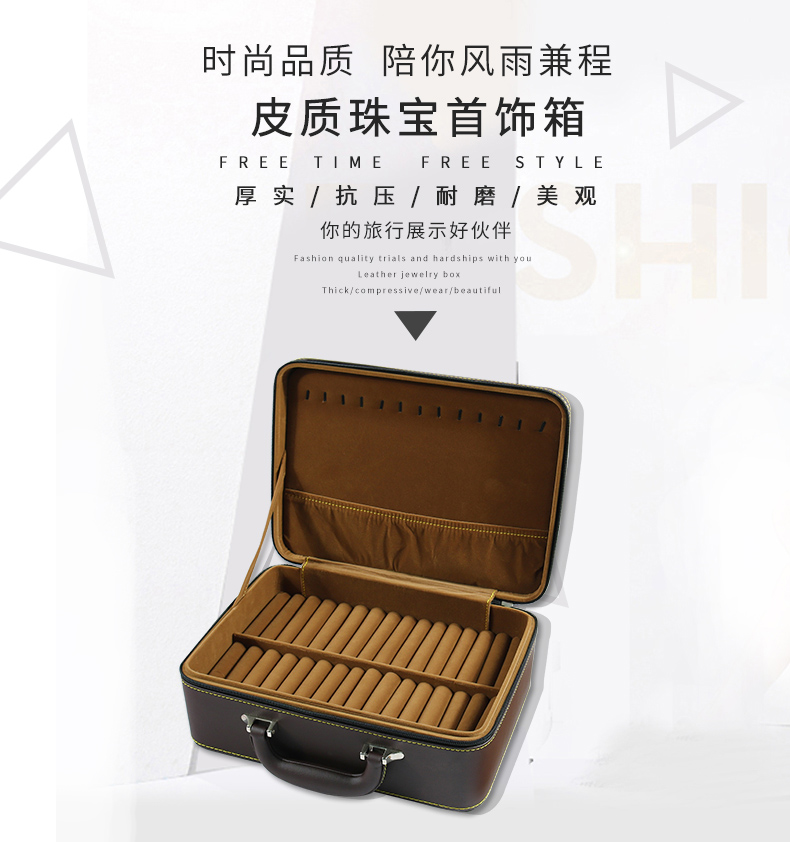 皮质珠宝首饰箱