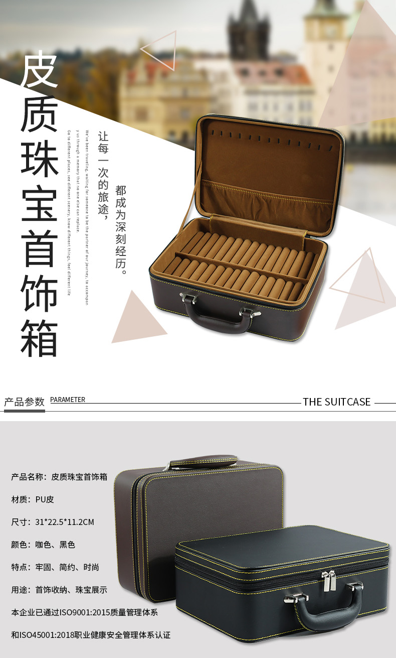 高档珠宝首饰箱