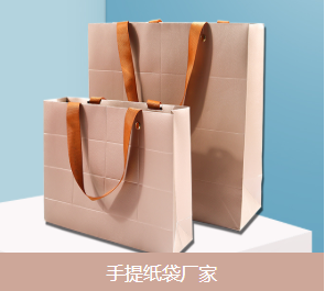 礼品袋