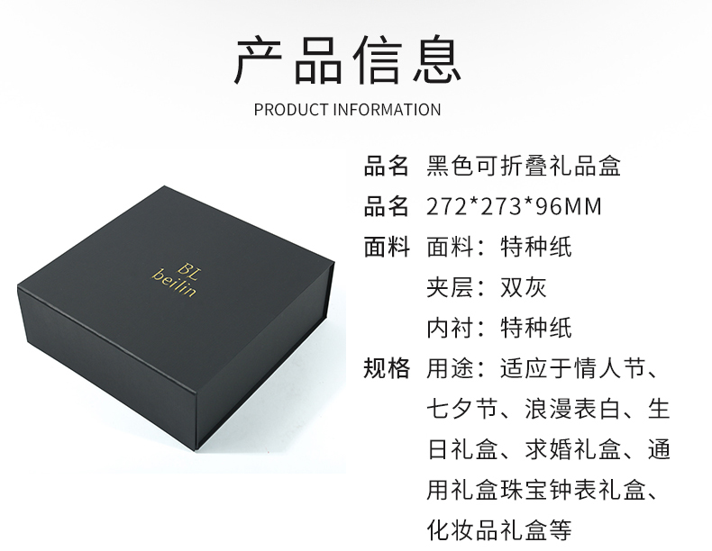 定制折叠礼盒