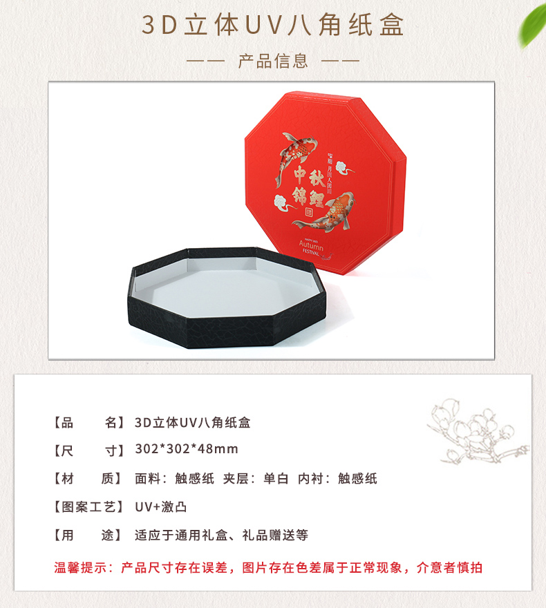 中秋礼盒定做厂家