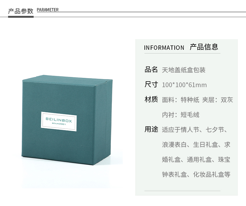 天地盖手表盒