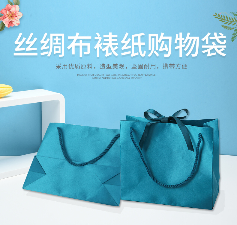 丝绸布裱纸购物袋