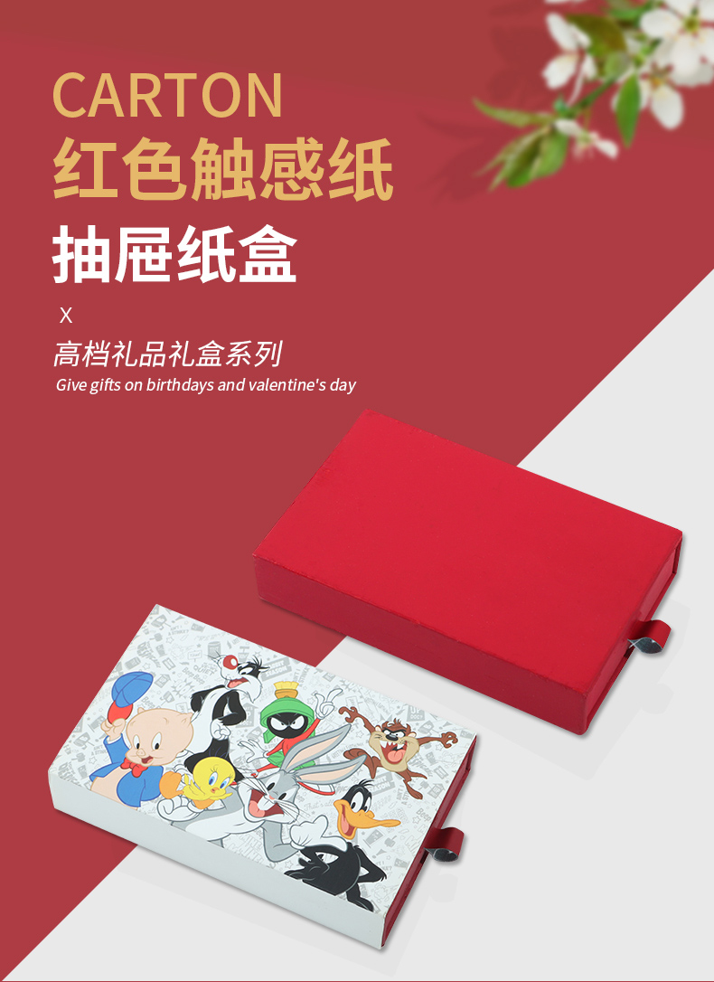触感纸抽屉礼盒包装