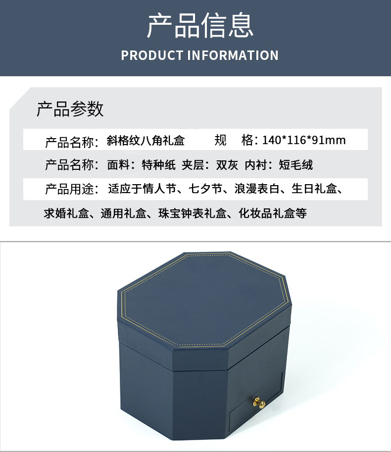 双层礼盒包装信息