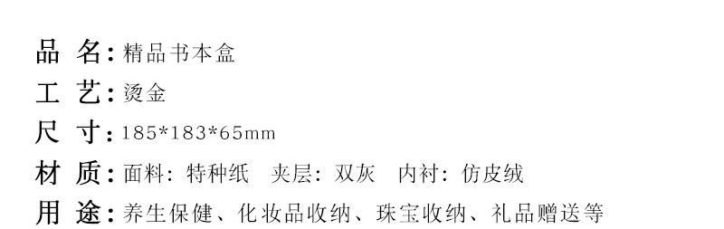 产品信息