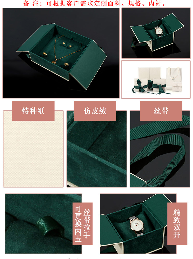 丝带双开门饰品盒包装厂家