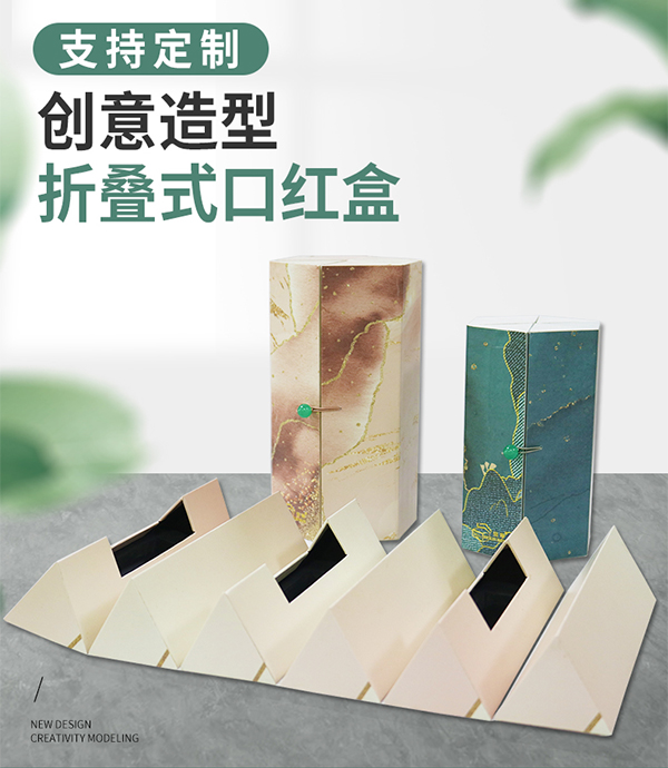 口红礼盒4.jpg