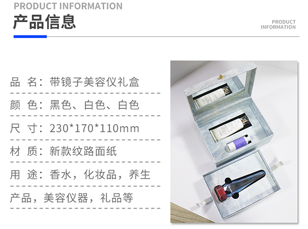 美容仪礼盒2.jpg