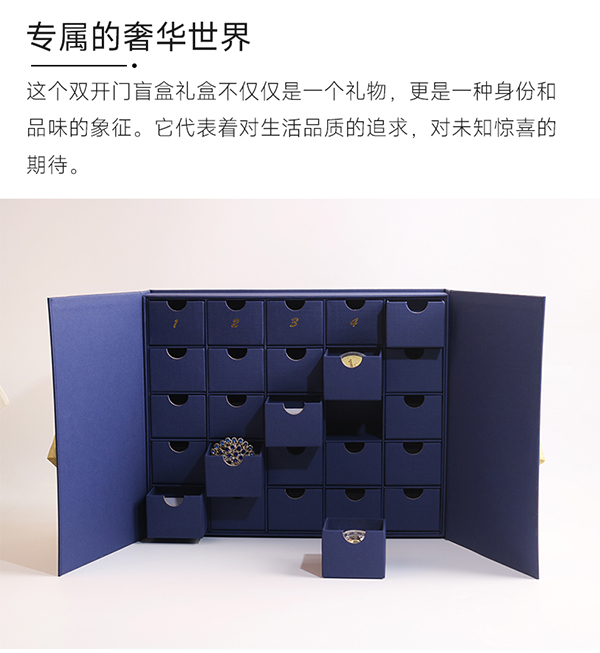 圣诞日历盒定制6.jpg