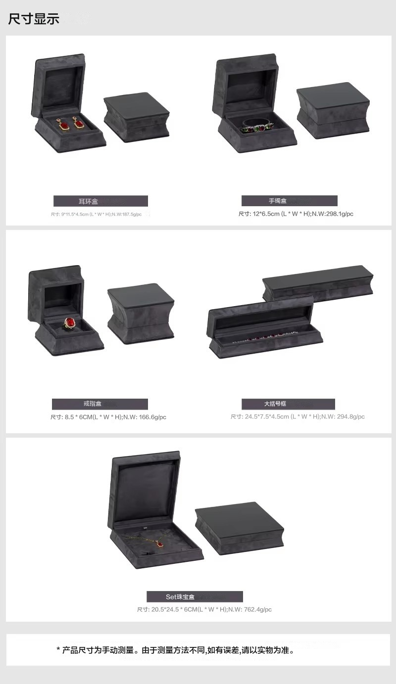 超纤珠宝盒2.jpg