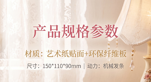 八音礼品盒5.jpg