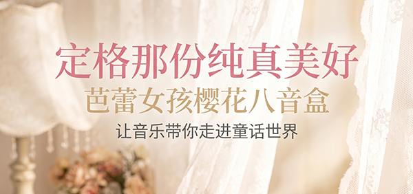 八音礼品盒7.jpg
