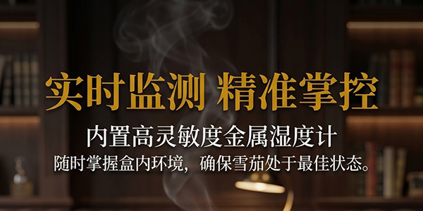 雪茄盒3.5.jpg