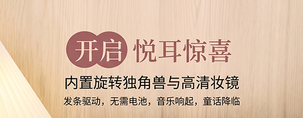独角兽八音礼盒3.jpg
